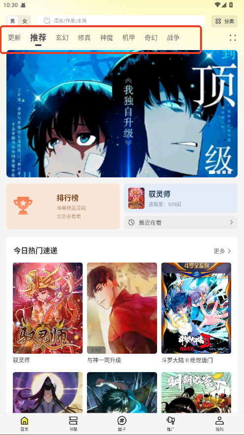 漫天星最新版本