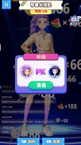 挑选女神穿搭游戏