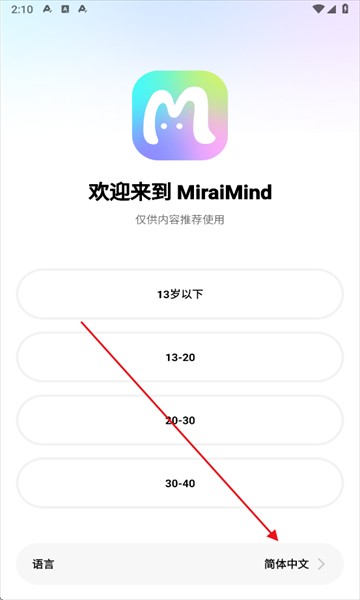 miraimind免登录版
