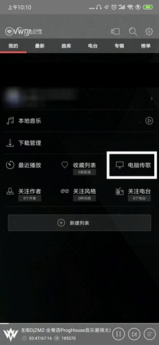 清风dj音乐网2026