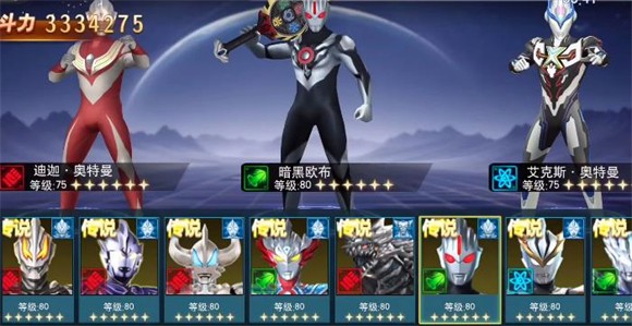 奥特曼传奇英雄国际服