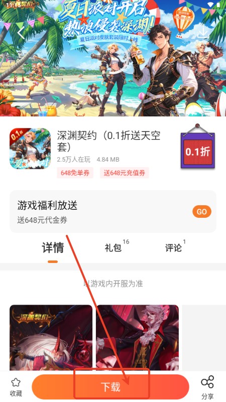 冷狐宝盒v3.8.1