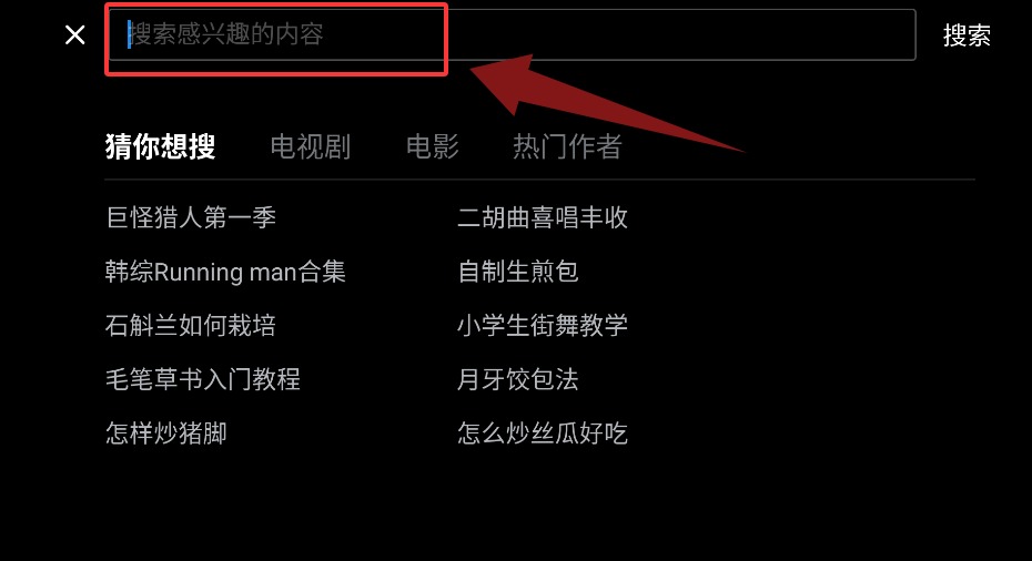 西瓜视频横屏版