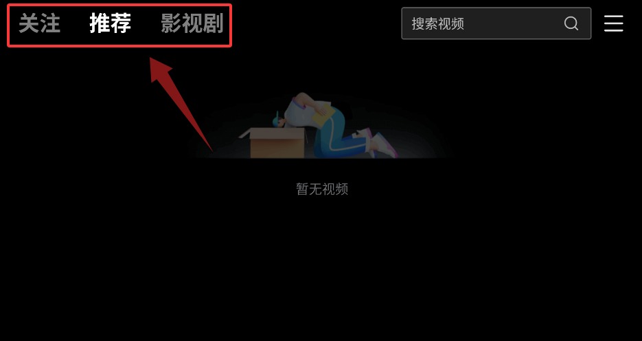 西瓜视频横屏版
