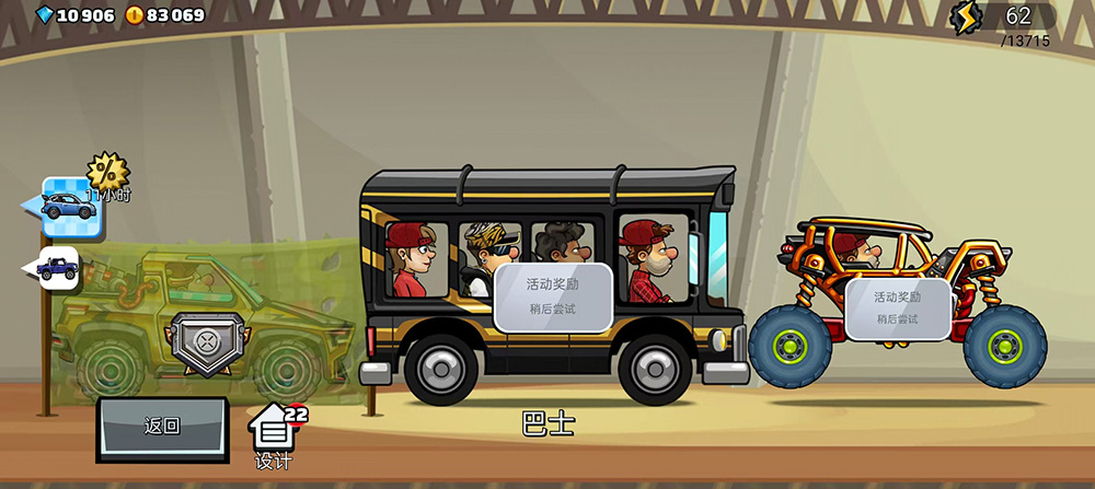 登山赛车2内购版(Hill Climb Racing 2)
