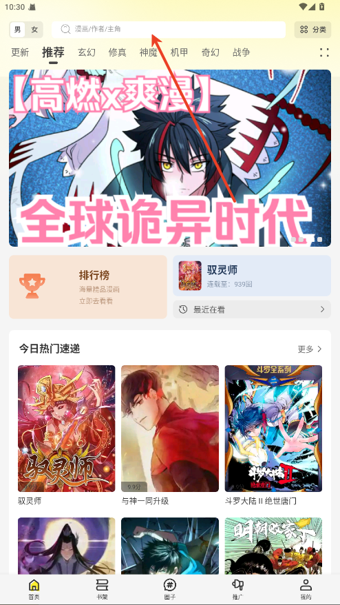 漫天星最新版本