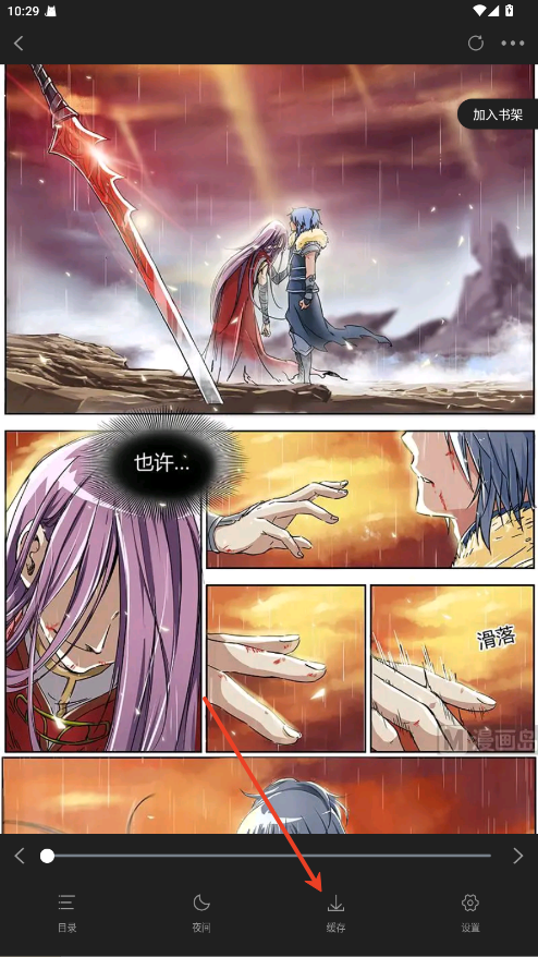 漫天星最新版本