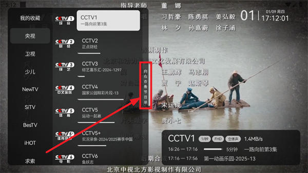 电视家升级版2026