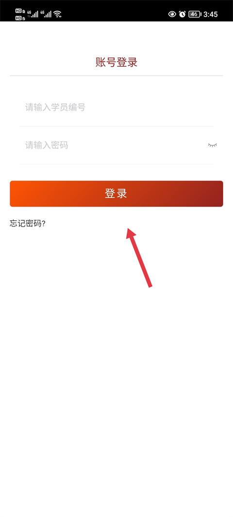 贵州网院app