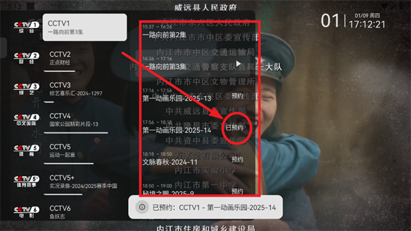 电视家升级版2026