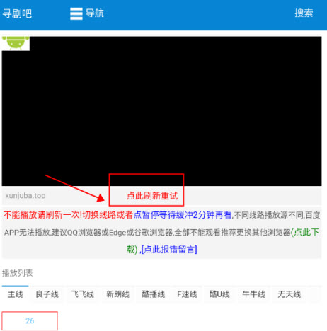 寻剧吧app