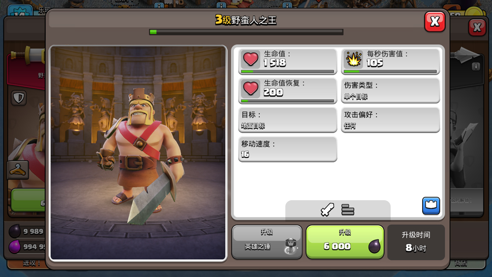 部落冲突无限兵力