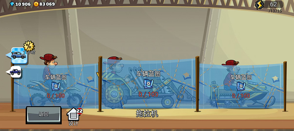 登山赛车2内购版(Hill Climb Racing 2)