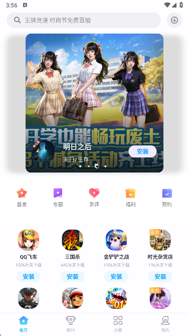 魅族游戏中心手机客户端app