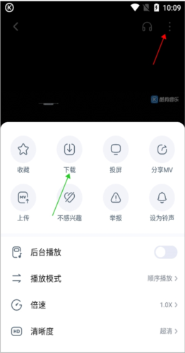 酷狗概念版2.5.5
