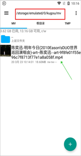 酷狗概念版2.5.5