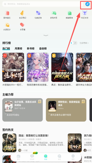 快点阅读免费版
