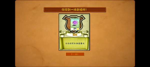 植物大战僵尸魔幻版