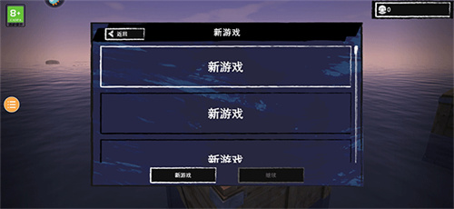 木筏求生2联机版