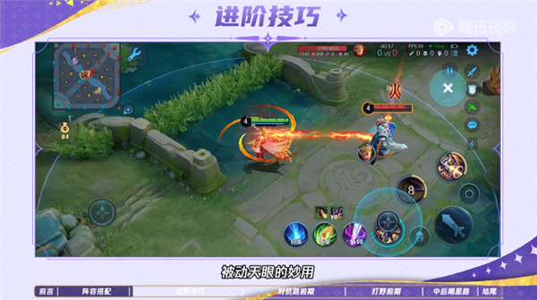 王者荣耀前瞻版