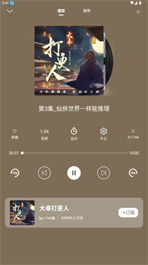 爱听书app官网版