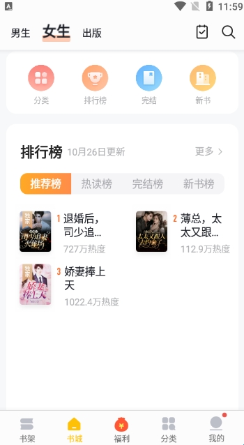 亲亲小说app