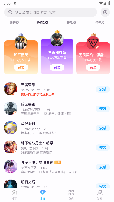 魅族游戏中心手机客户端app