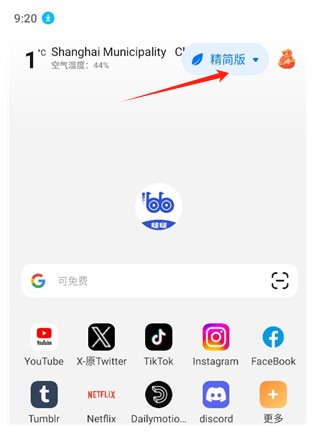 BOBO浏览器(海外版)