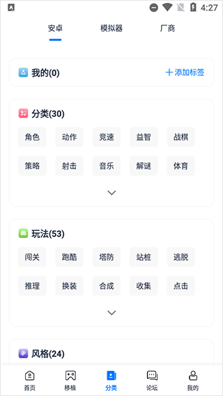 爱吾游戏宝盒2025最新版