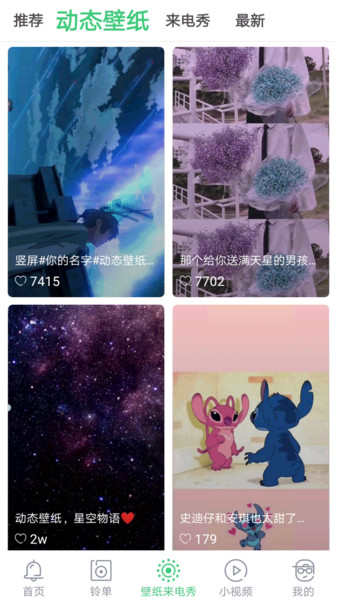 天天铃声多多软件