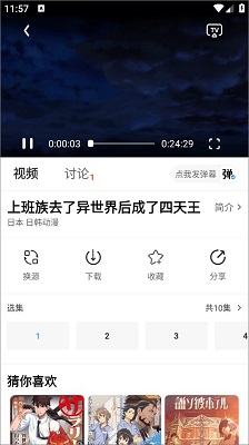 星光影视app