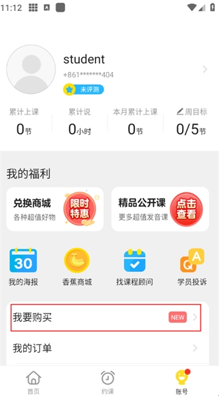 51talk无忧英语app