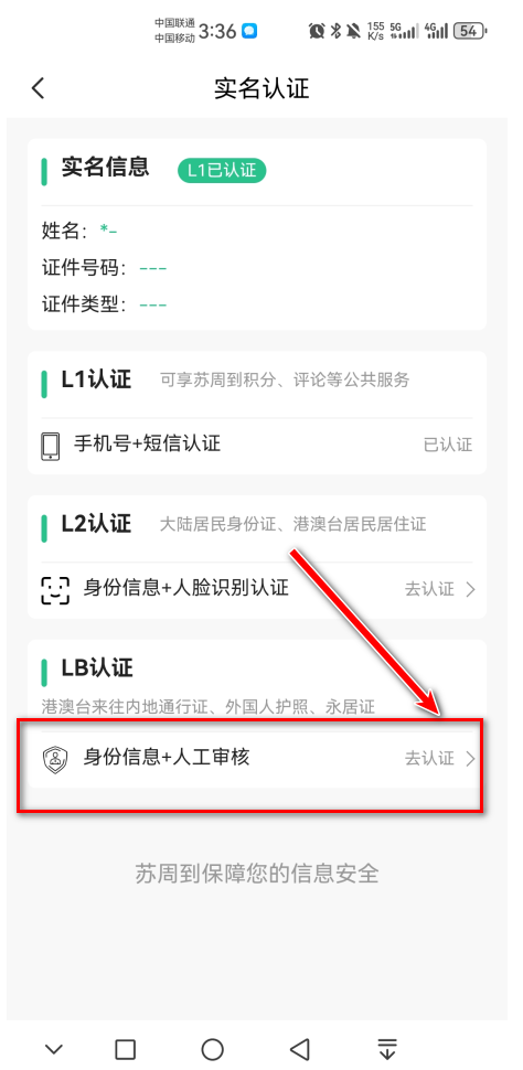 苏周到app