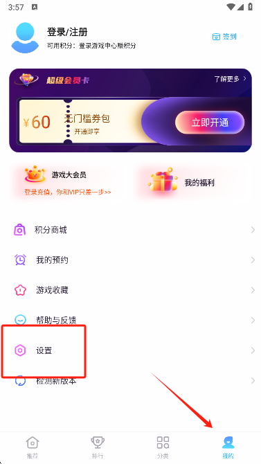 魅族游戏中心手机客户端app