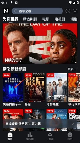 奈飞工厂官网版app