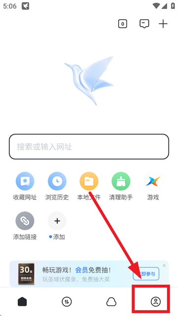 迅雷极速版app