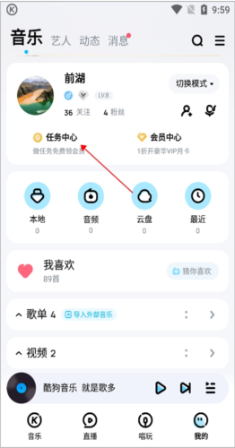 酷狗概念版2.5.5