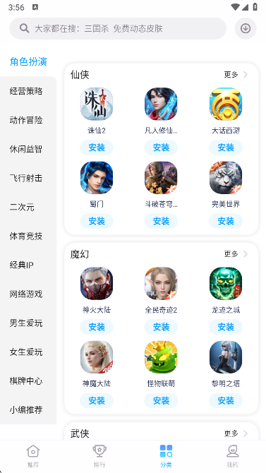 魅族游戏中心手机客户端app