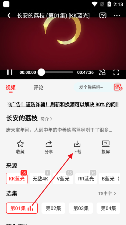电影天堂app