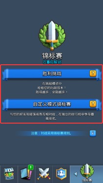 皇室战争魔改版(null’s royale)