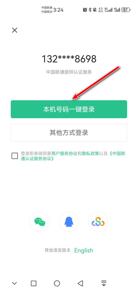 苏周到app