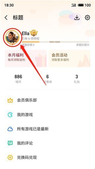 魅族游戏中心手机客户端app