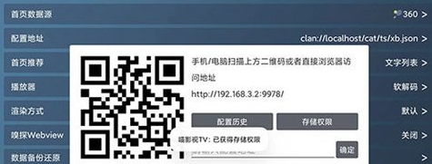 喵影视tv盒子官方版