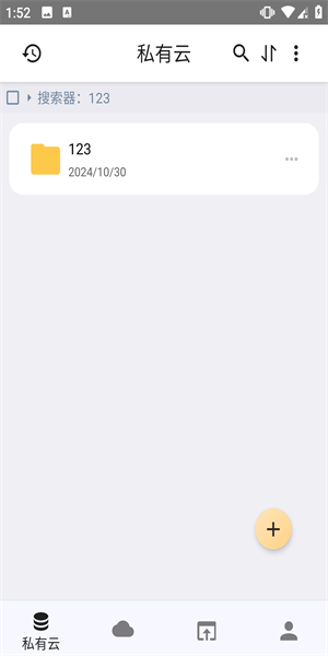 城通网盘app