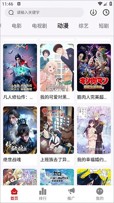 星光影视app