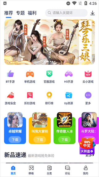 爱吾游戏宝盒2025最新版