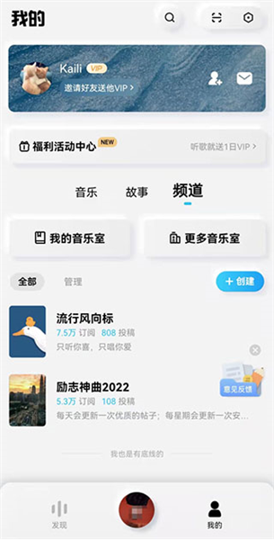 酷狗概念版2.5.5