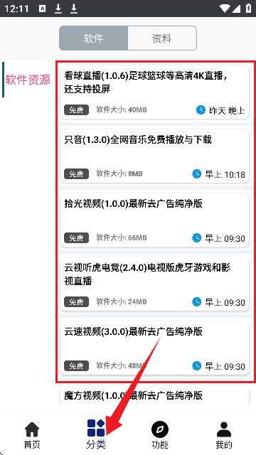 酷猫软件