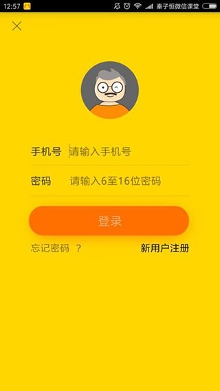 老来网养老金认证app