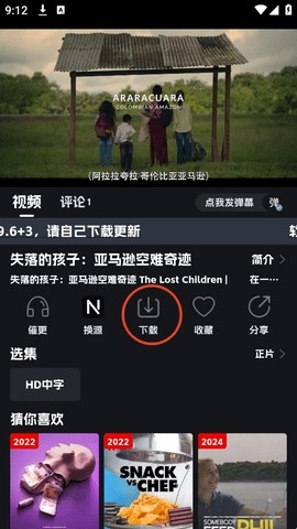 奈飞工厂官网版app